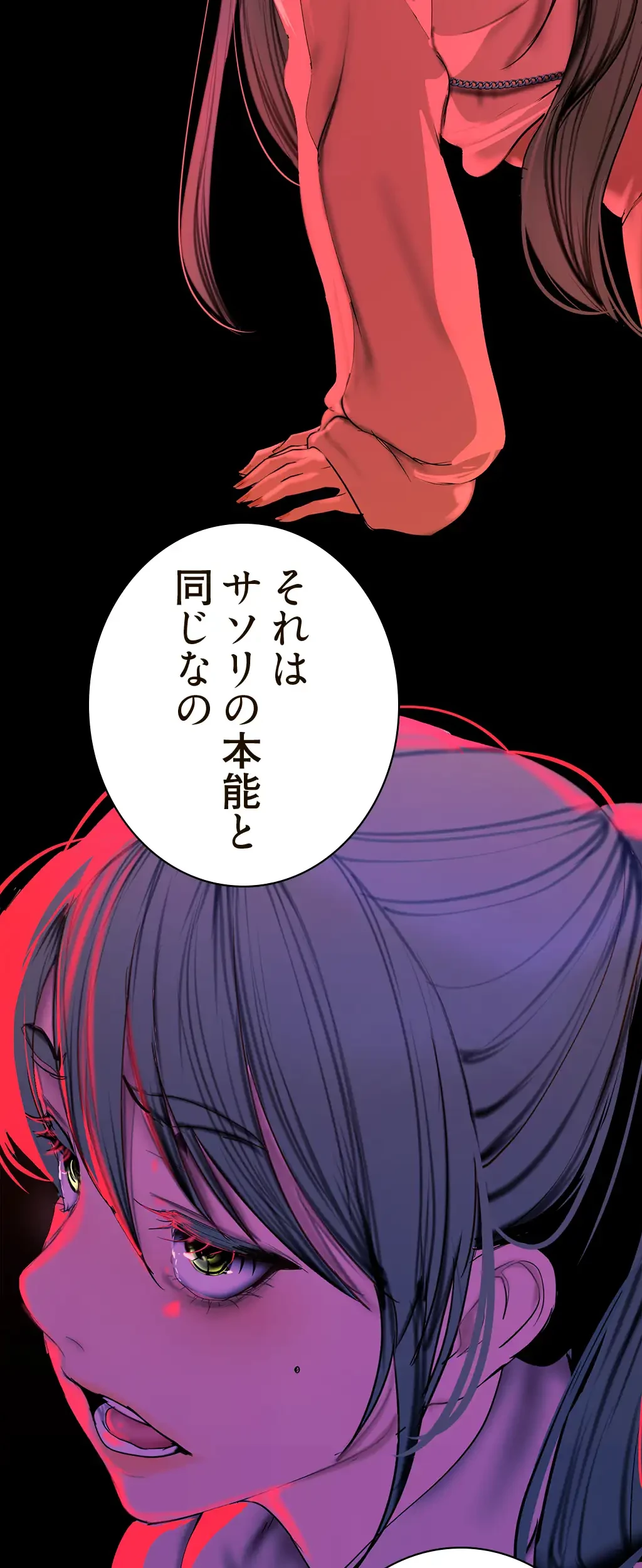 すばらしき新世界 第201話 - 57