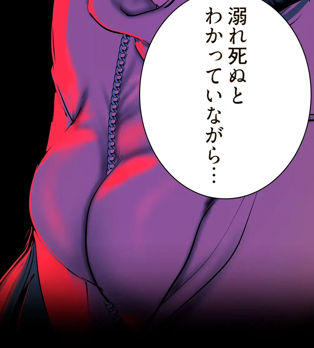 すばらしき新世界 第201話 - 58