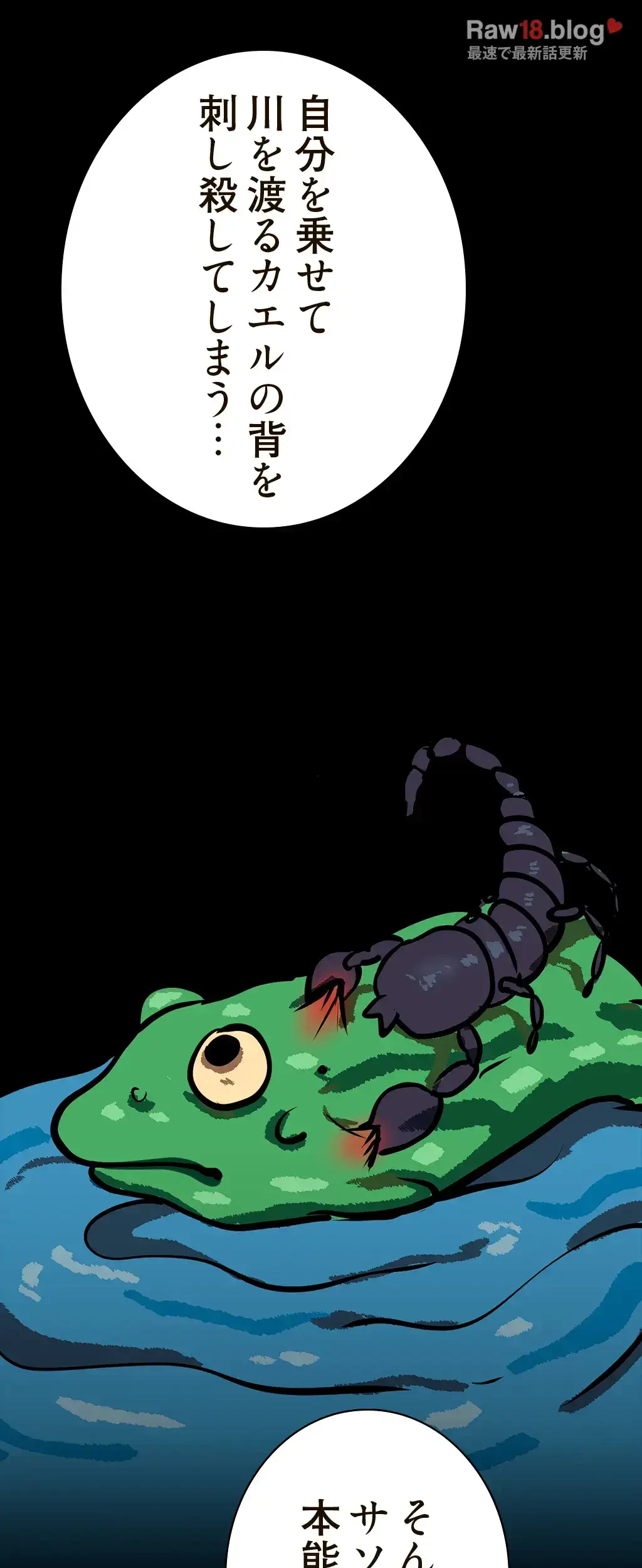 すばらしき新世界 第201話 - 59