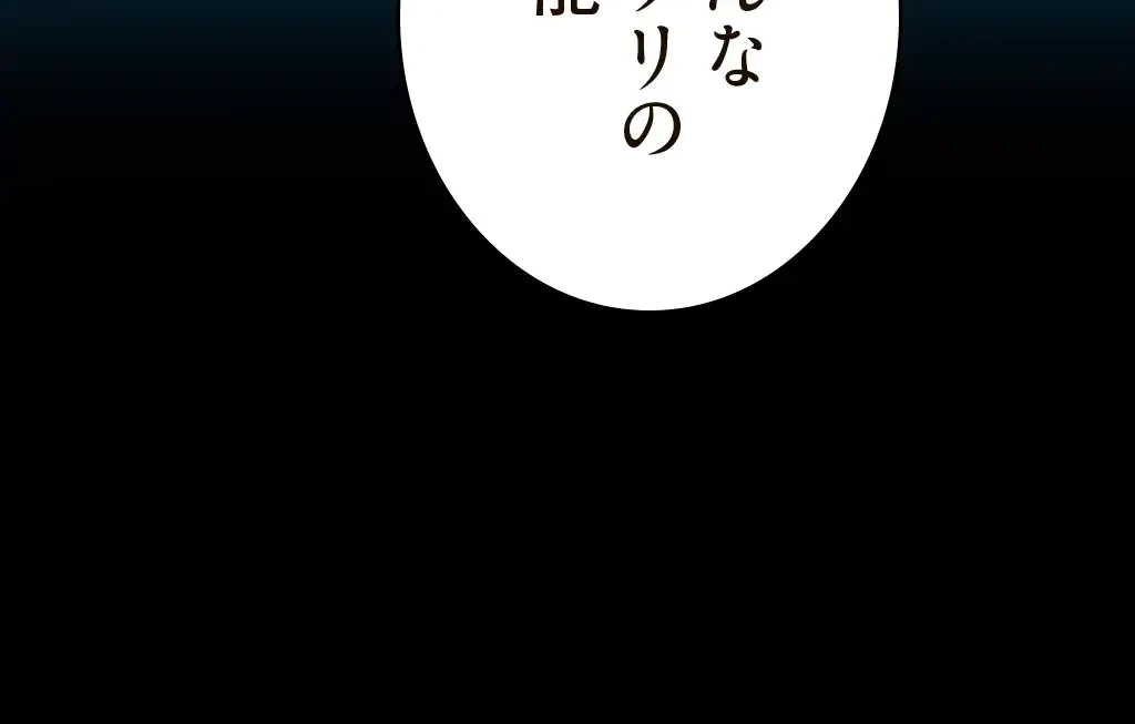 すばらしき新世界 第201話 - 60