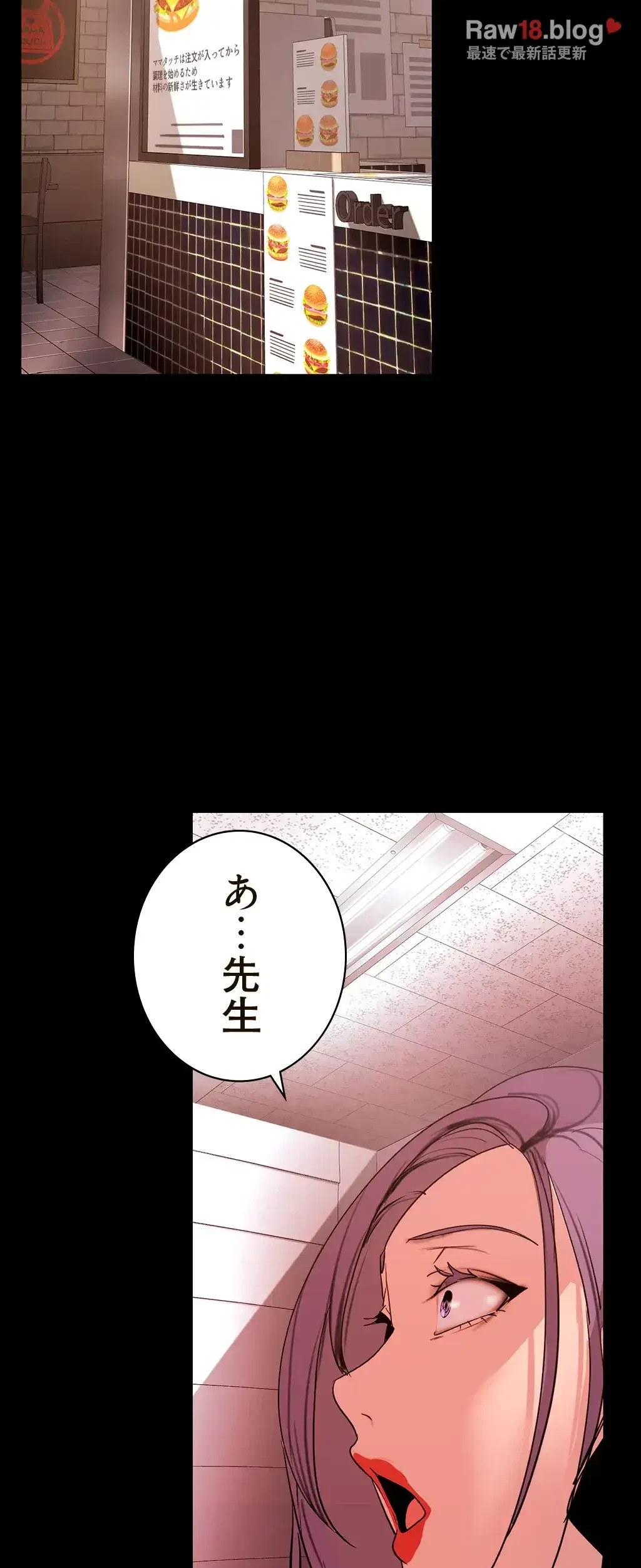 すばらしき新世界 第201話 - 66