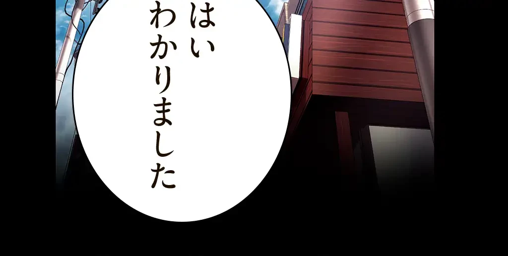 すばらしき新世界 第201話 - 70