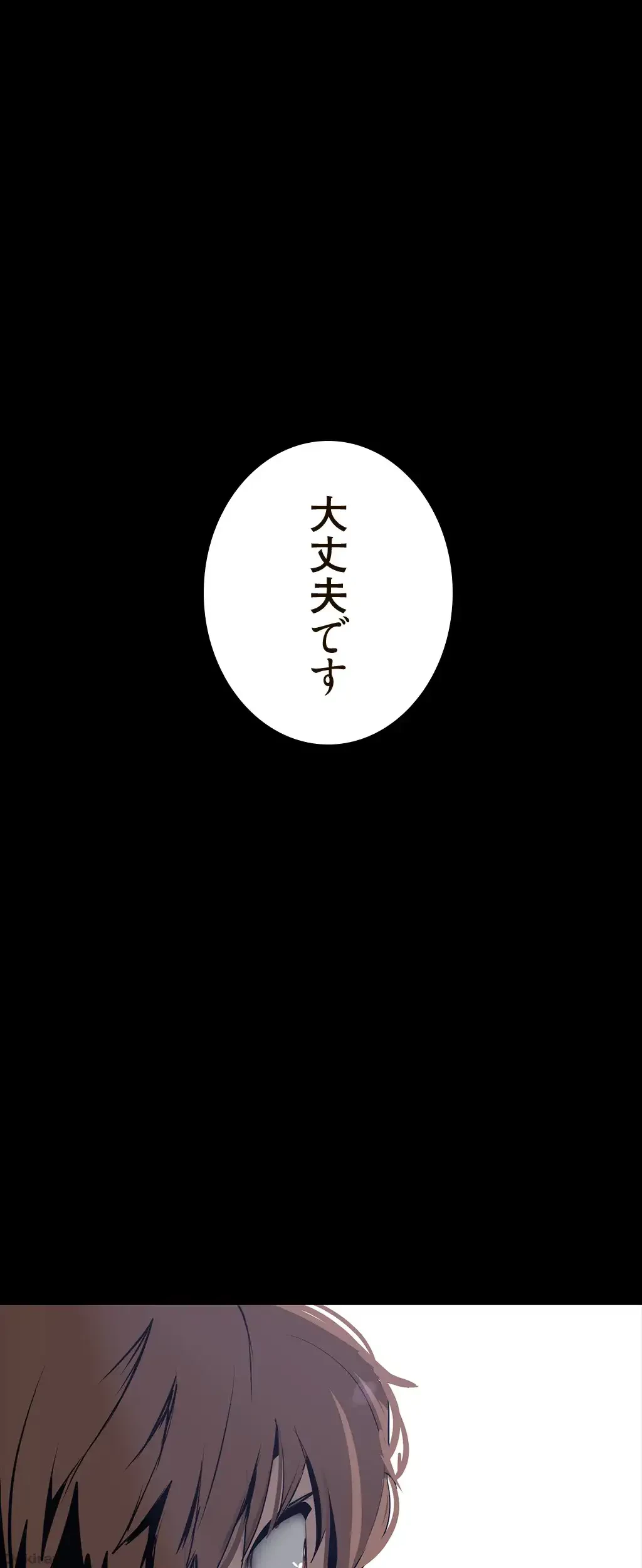 すばらしき新世界 第201話 - 71
