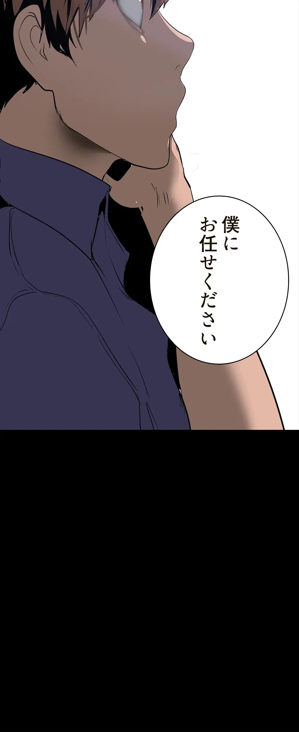 すばらしき新世界 第201話 - 72