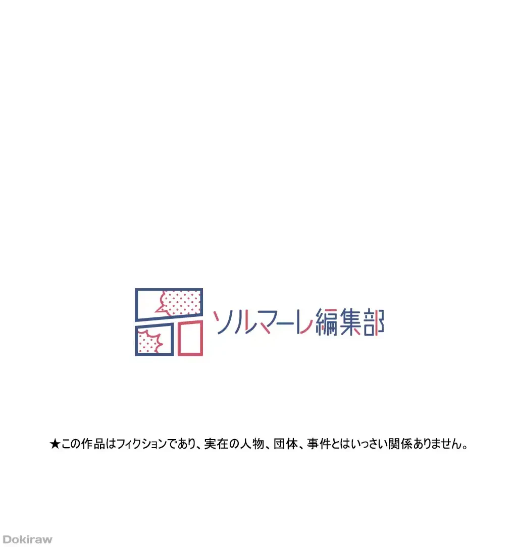 すばらしき新世界 第201話 - 76