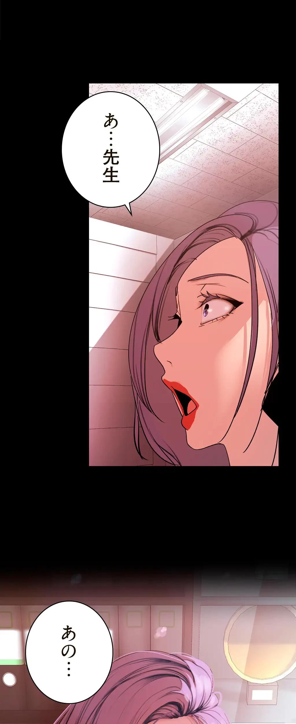 すばらしき新世界 第202話 - 2