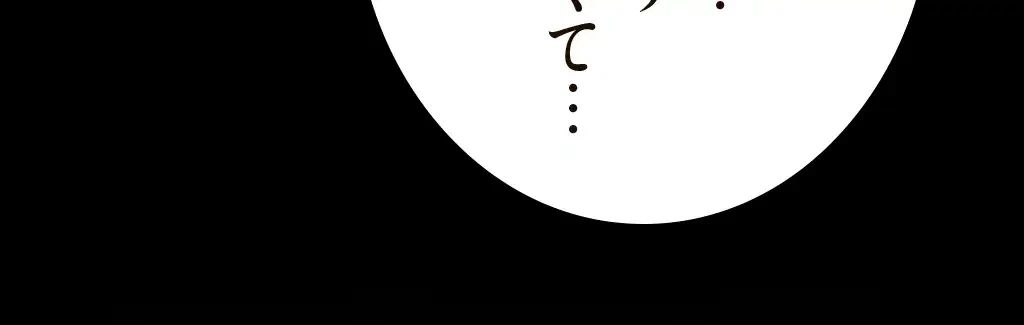 すばらしき新世界 第202話 - 4