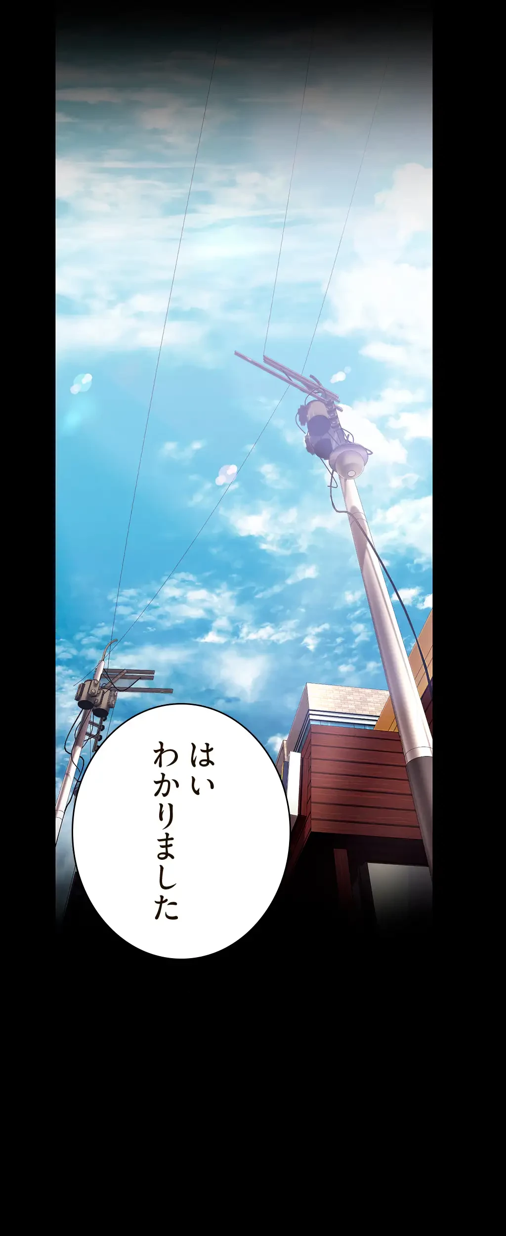 すばらしき新世界 第202話 - 5