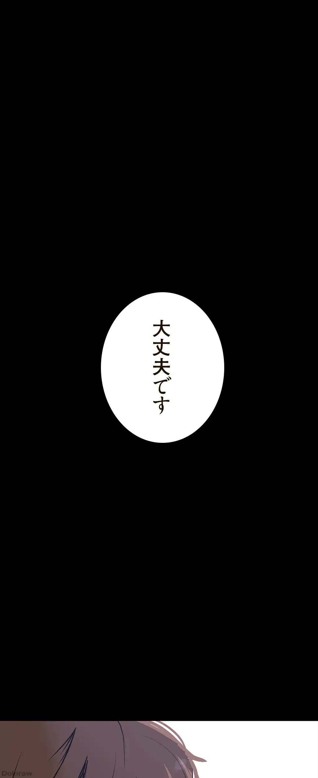 すばらしき新世界 第202話 - 6