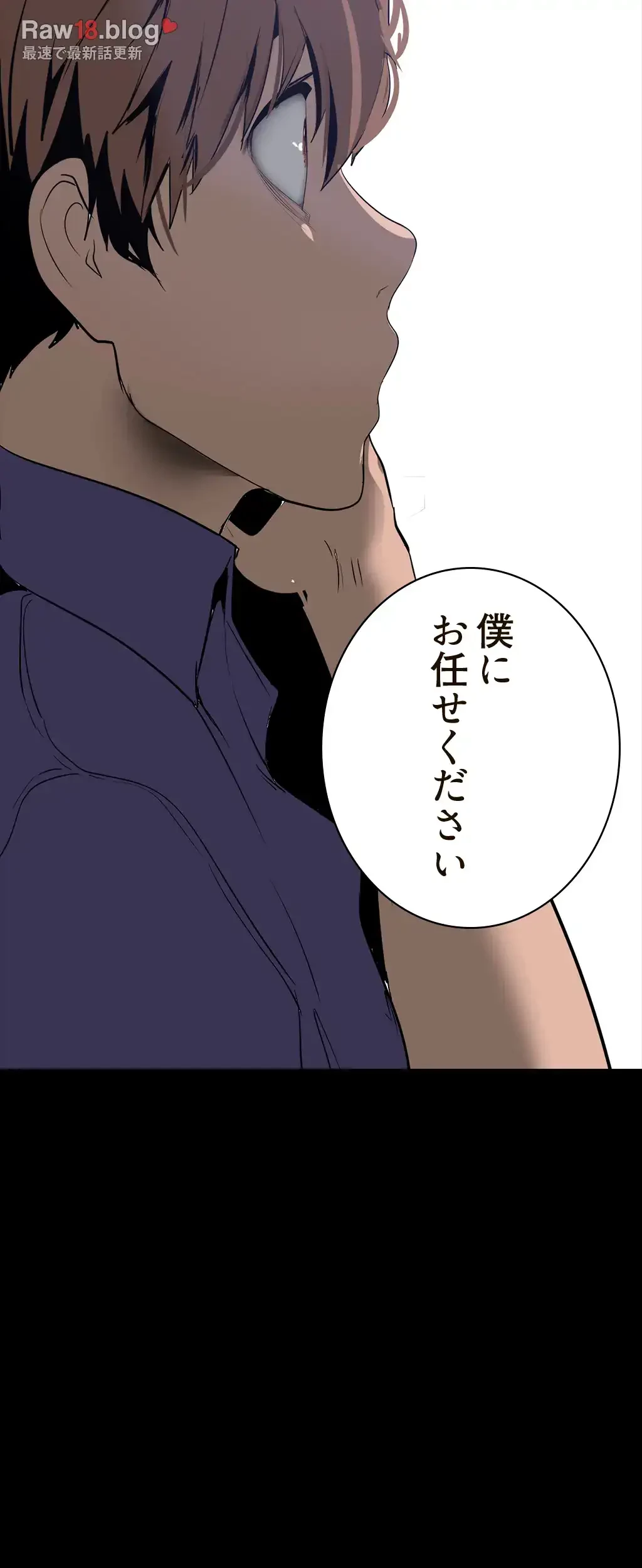 すばらしき新世界 第202話 - 7
