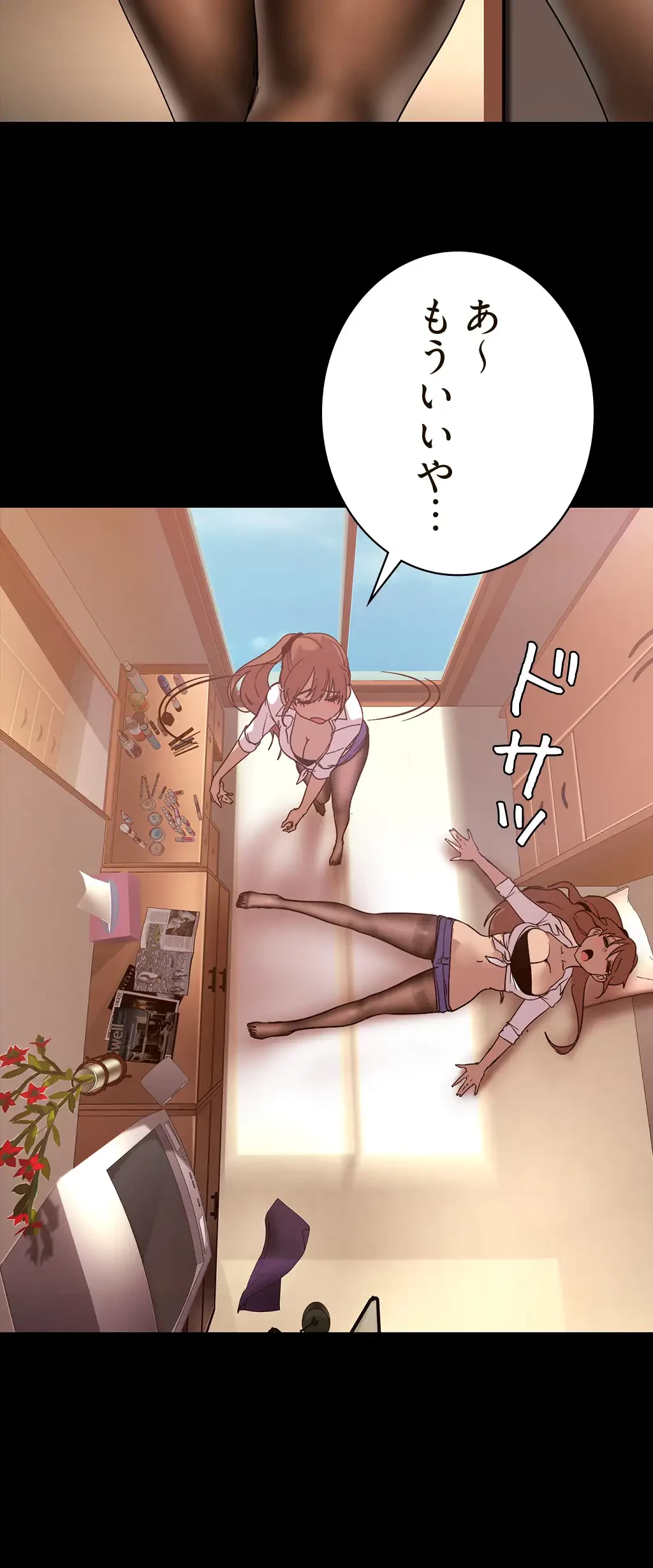 すばらしき新世界 第202話 - 13