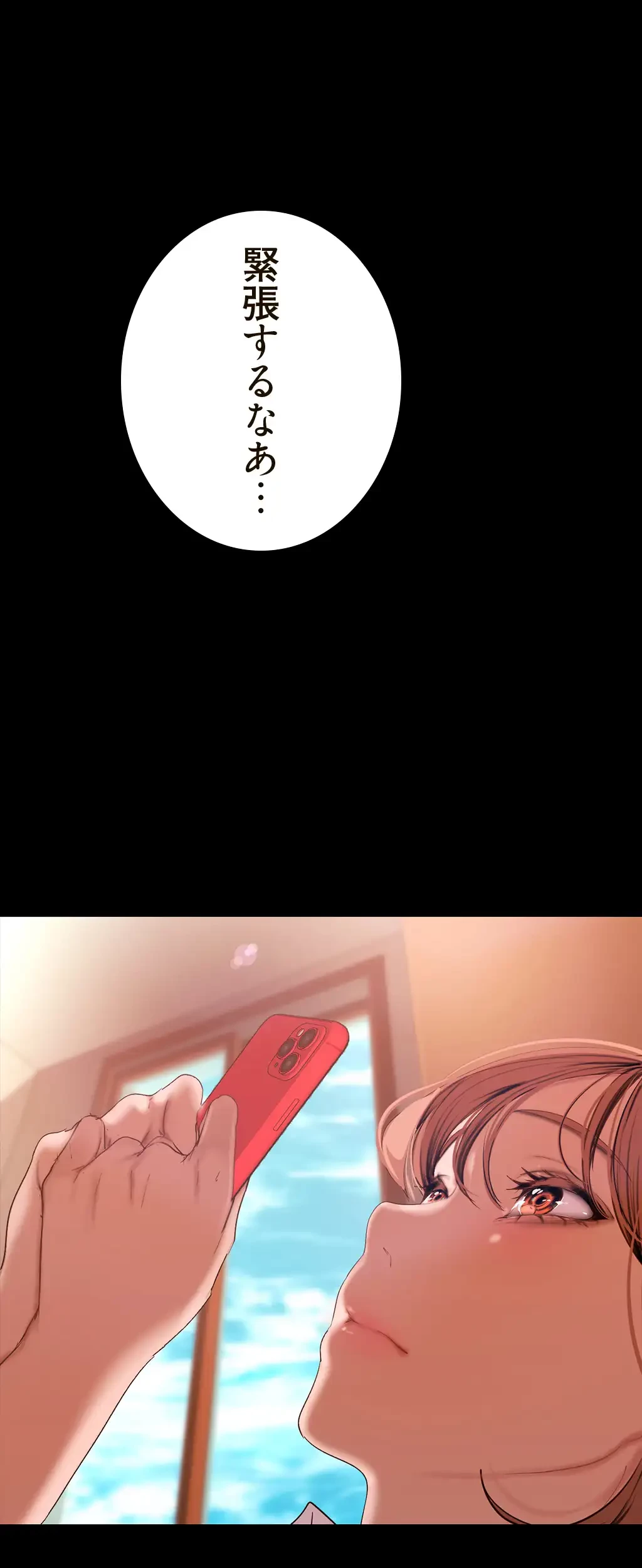 すばらしき新世界 第202話 - 14