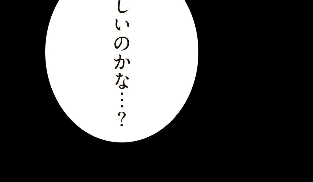 すばらしき新世界 第202話 - 17