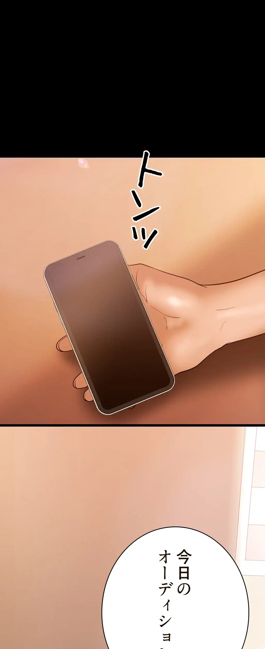 すばらしき新世界 第202話 - 18