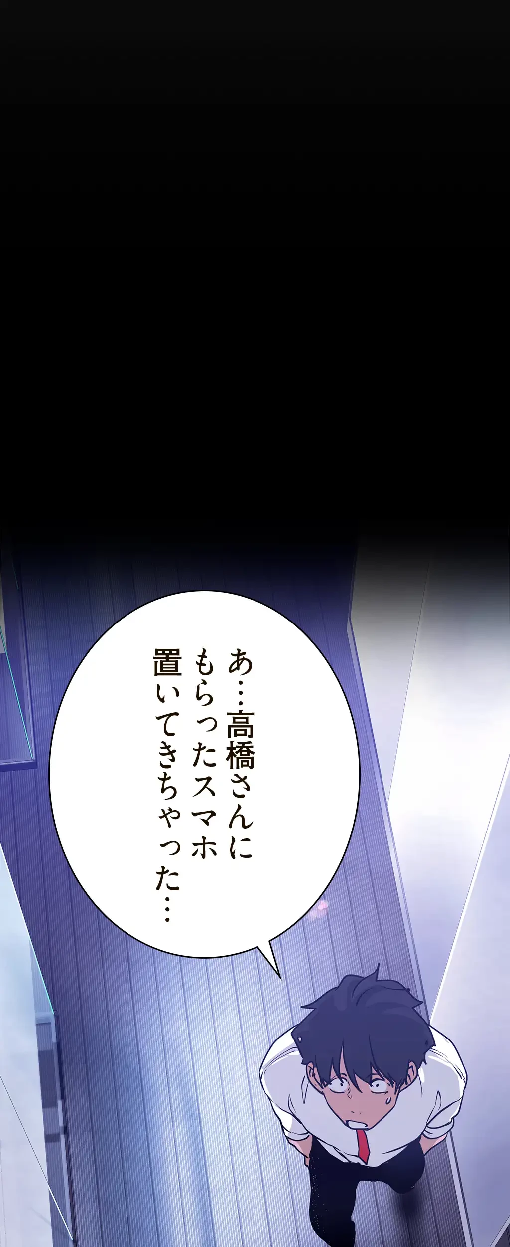 すばらしき新世界 第202話 - 25
