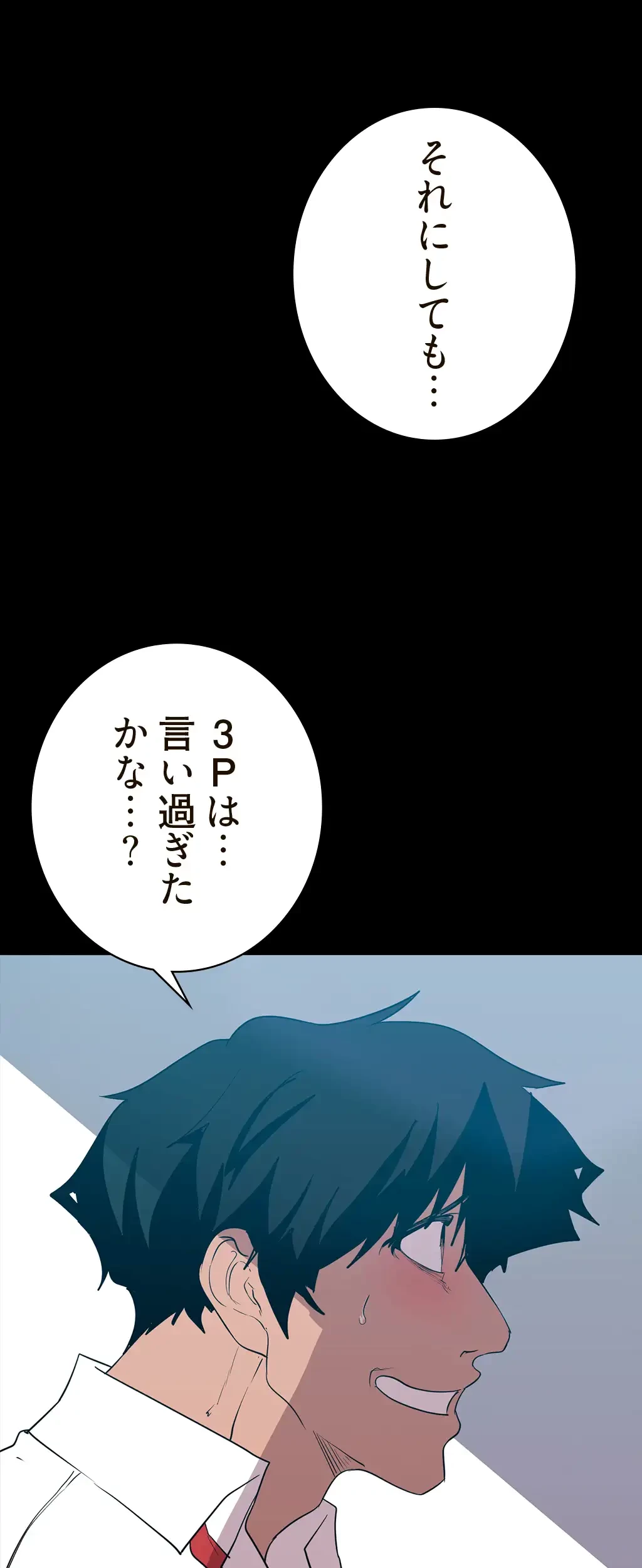 すばらしき新世界 第202話 - 27
