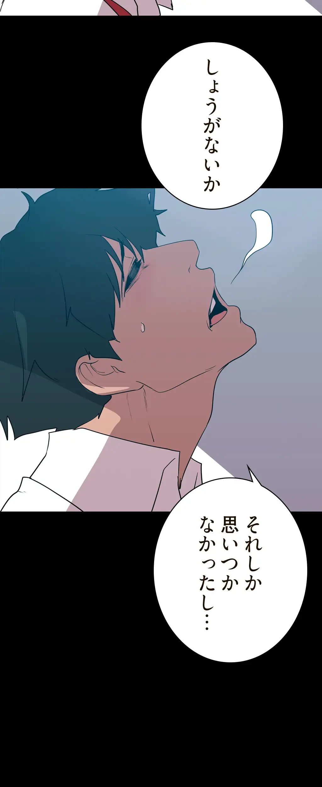 すばらしき新世界 第202話 - 28