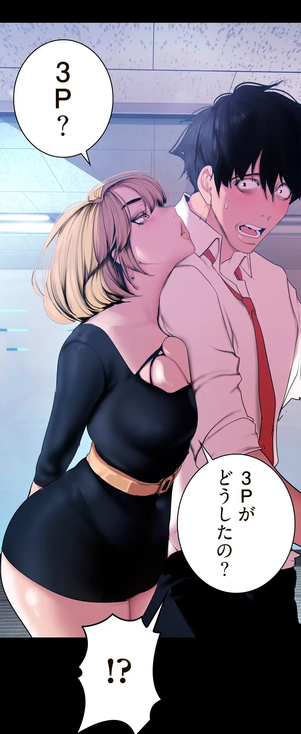 すばらしき新世界 第202話 - 29