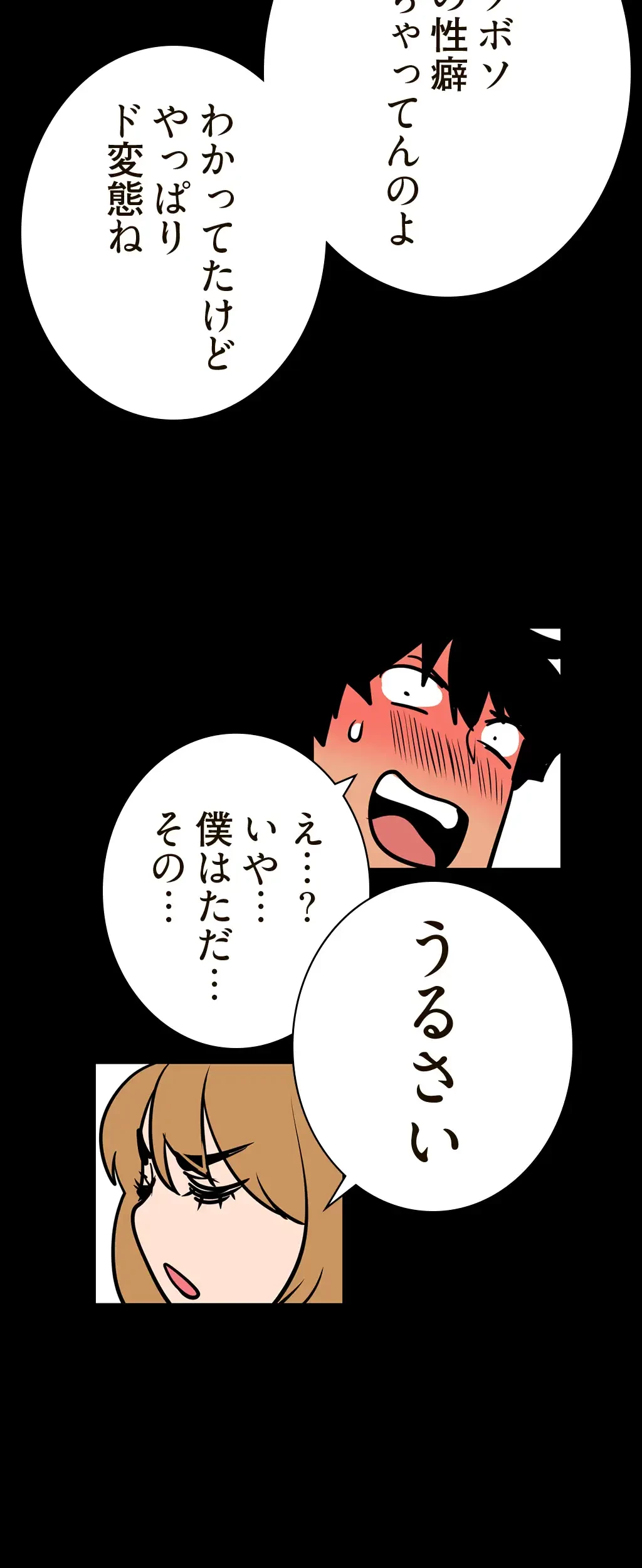 すばらしき新世界 第202話 - 32
