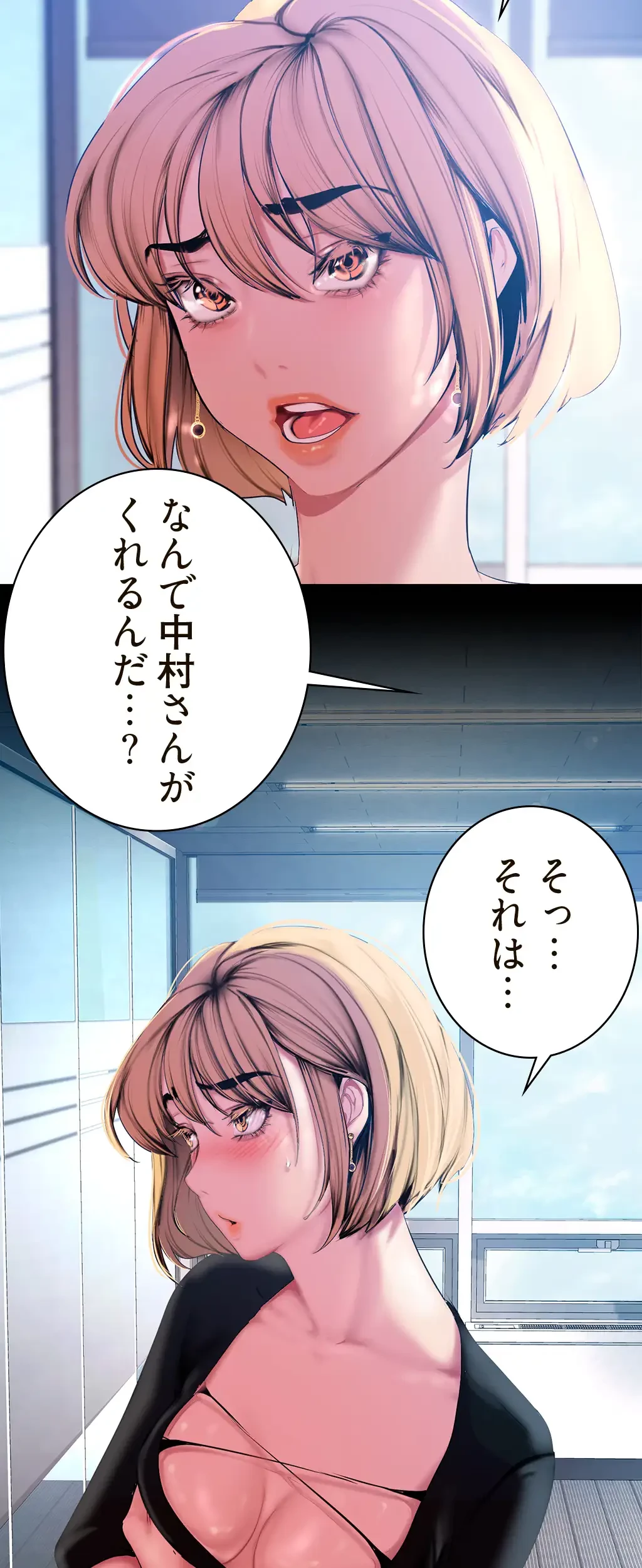 すばらしき新世界 第202話 - 35