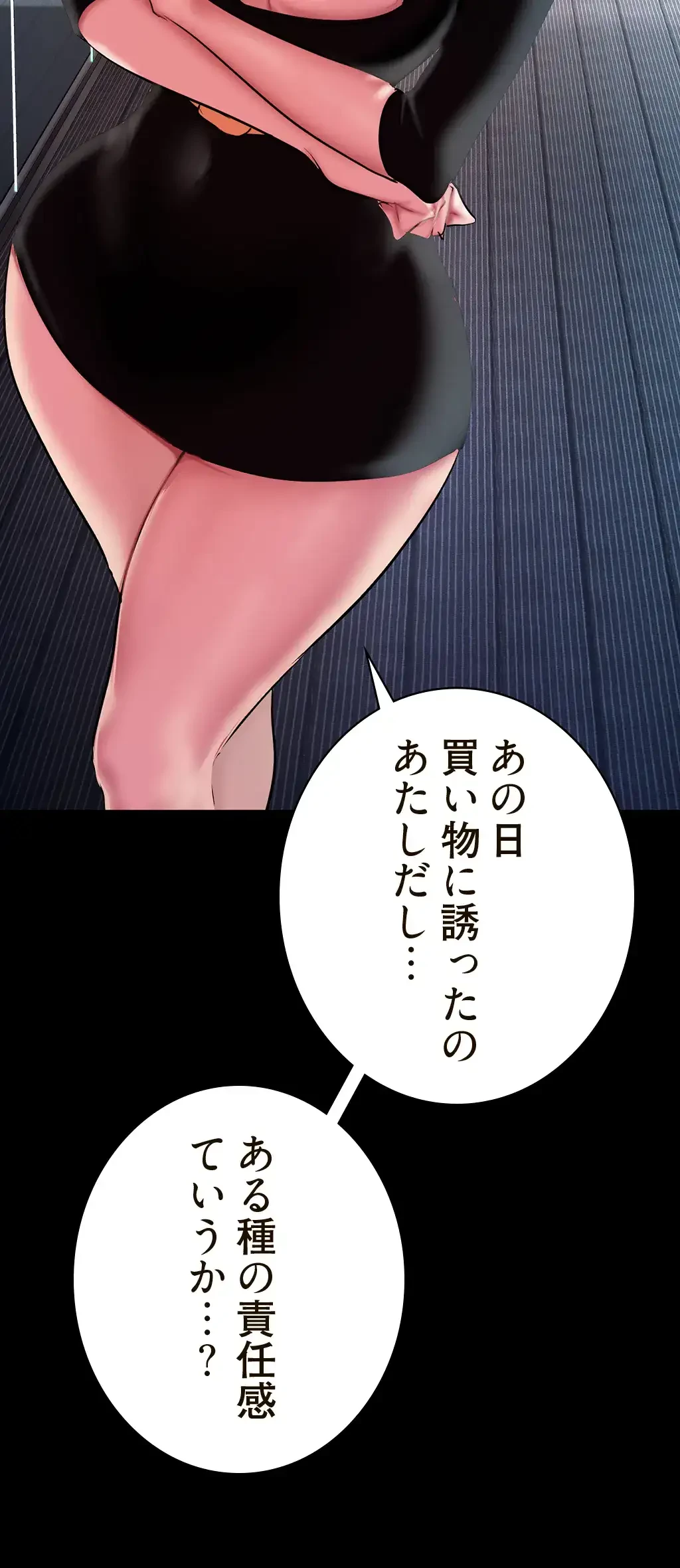 すばらしき新世界 第202話 - 36