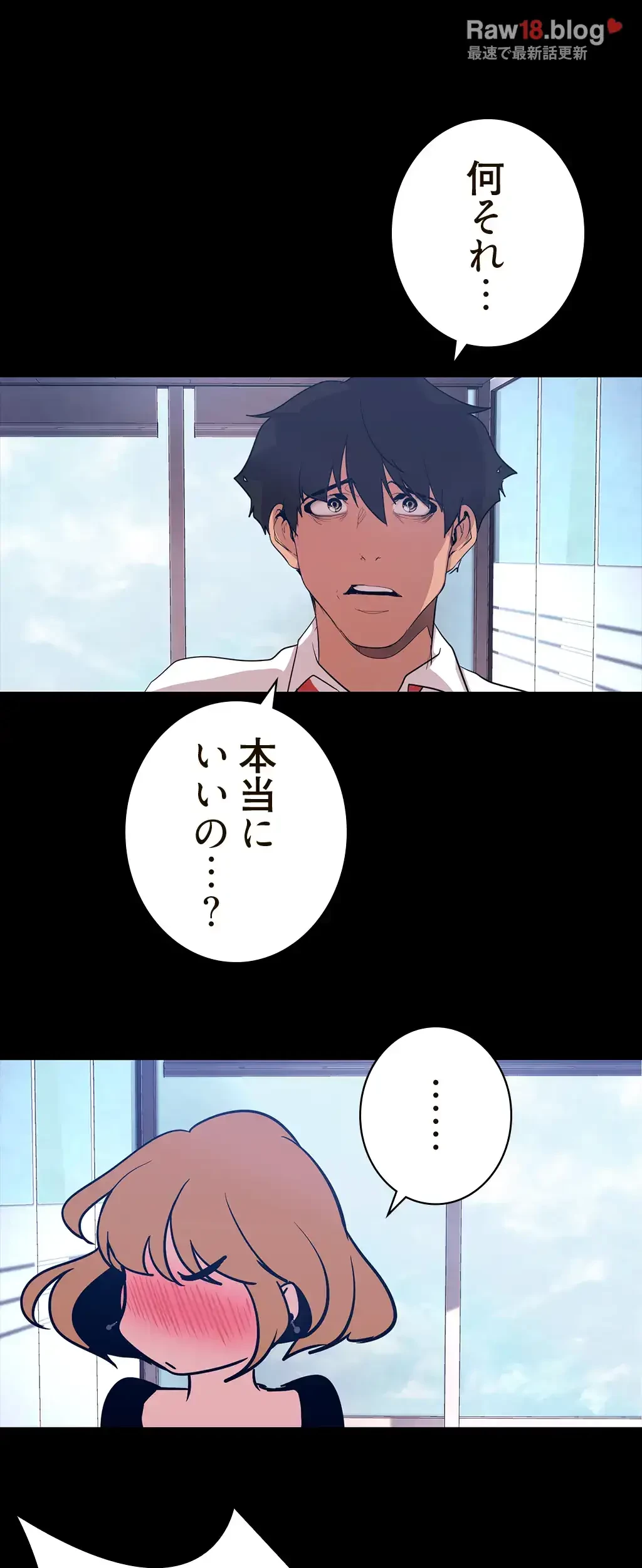 すばらしき新世界 第202話 - 37