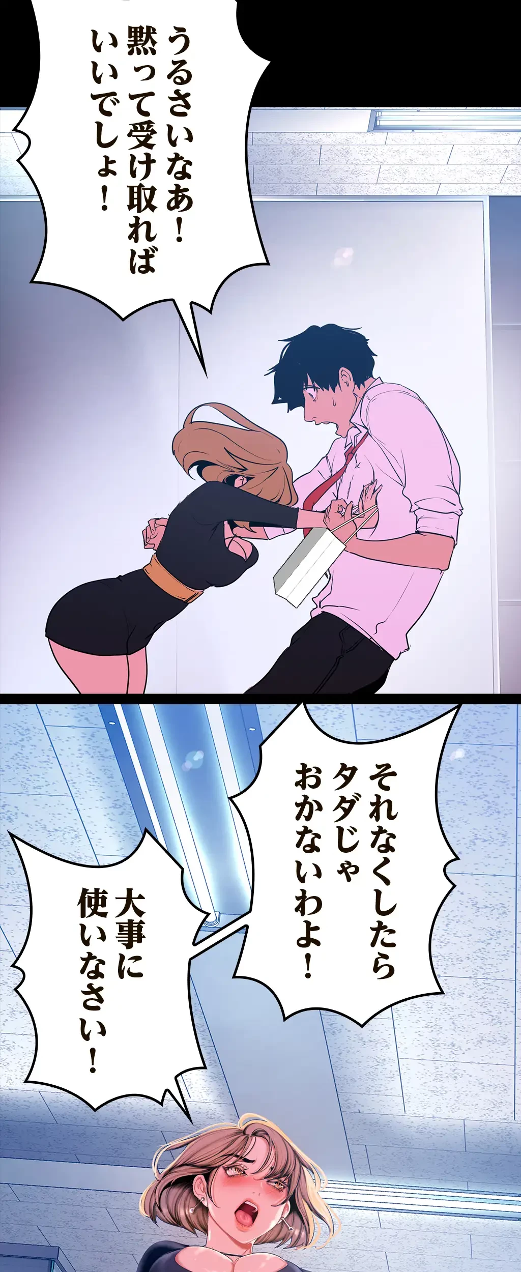 すばらしき新世界 第202話 - 38