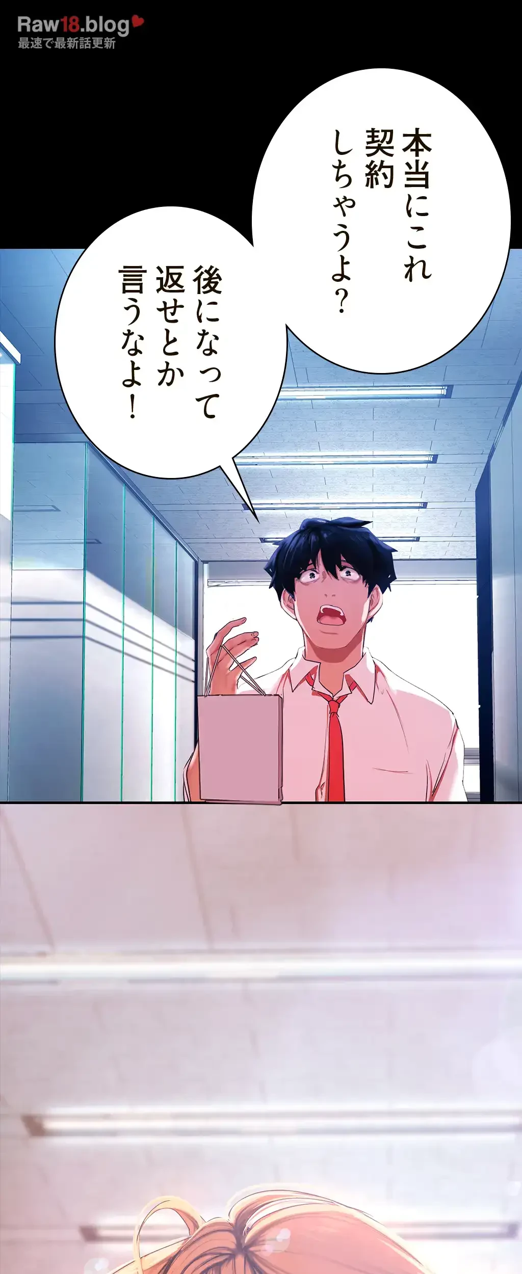 すばらしき新世界 第202話 - 40