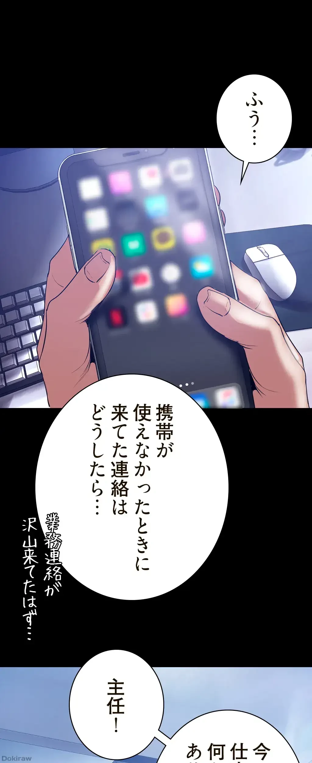 すばらしき新世界 第202話 - 46