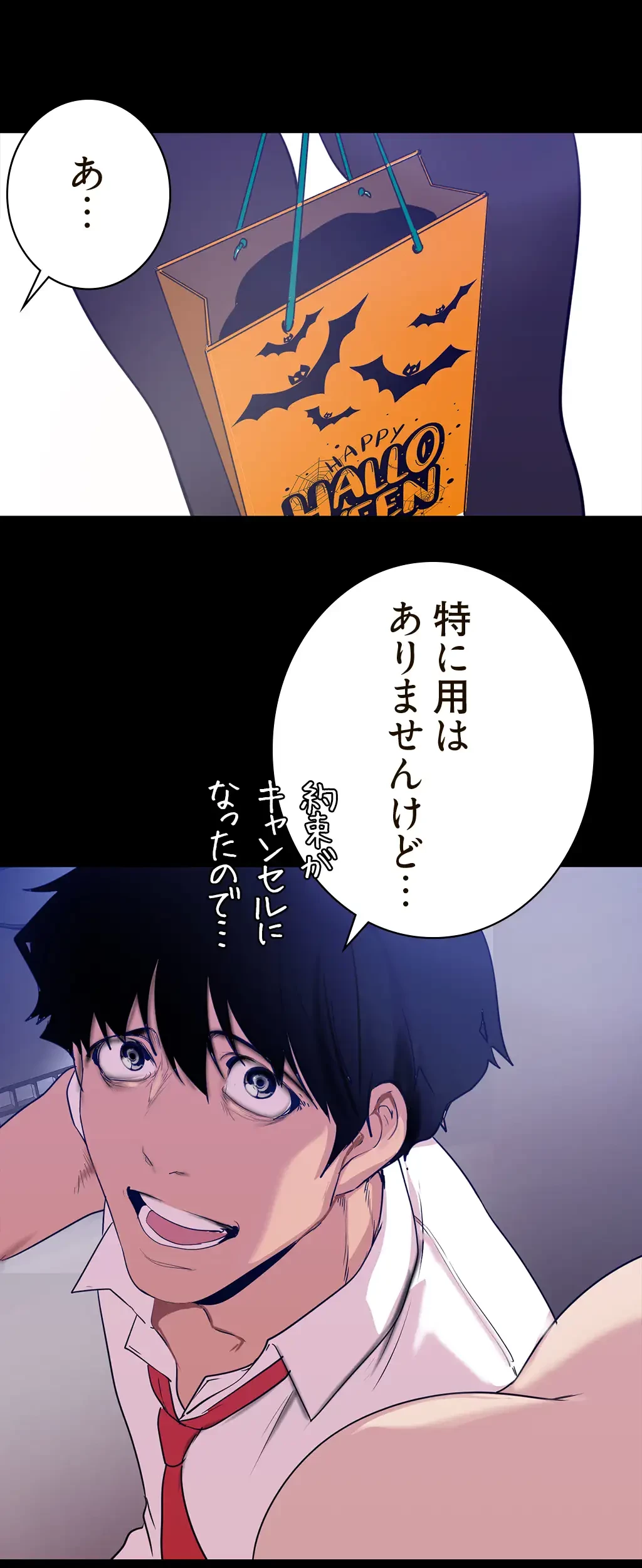 すばらしき新世界 第202話 - 49