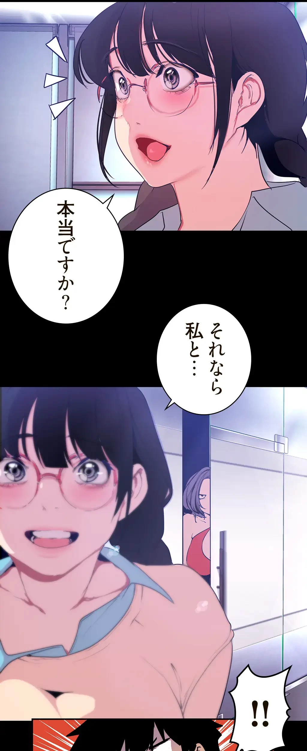 すばらしき新世界 第202話 - 50