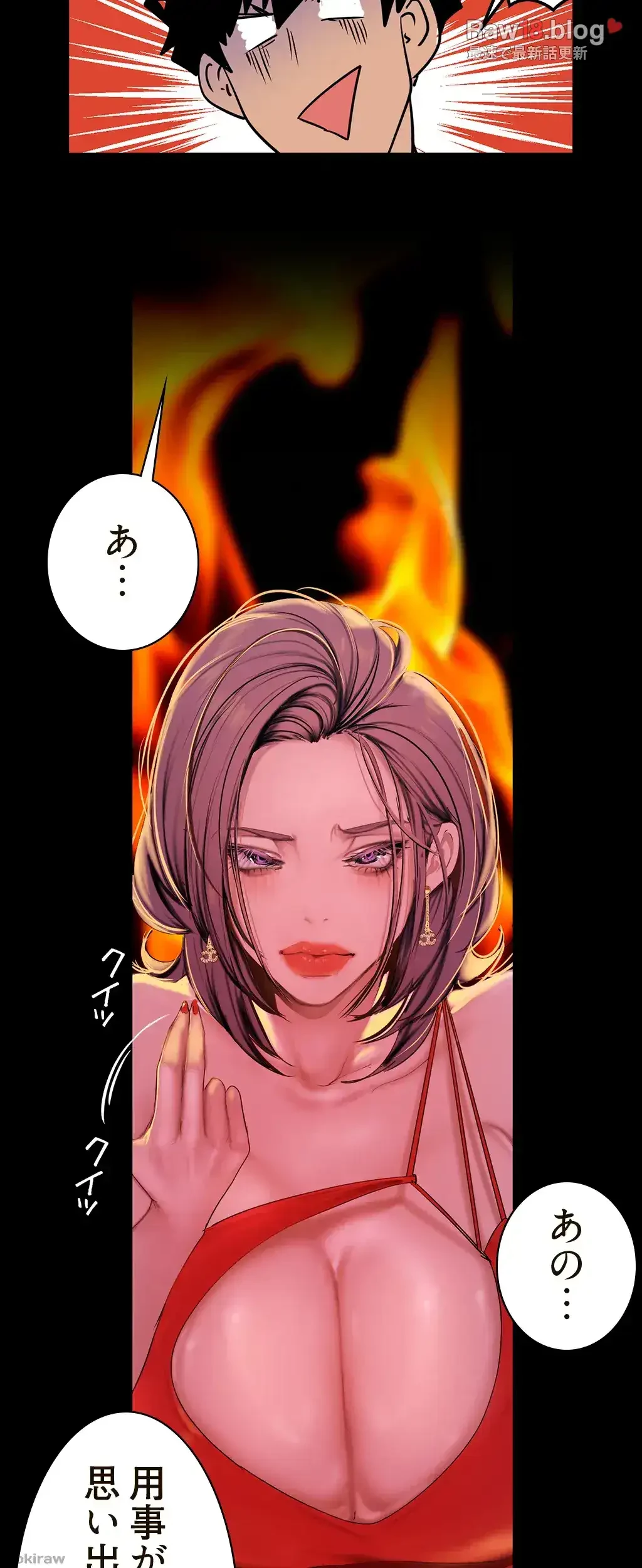 すばらしき新世界 第202話 - 51