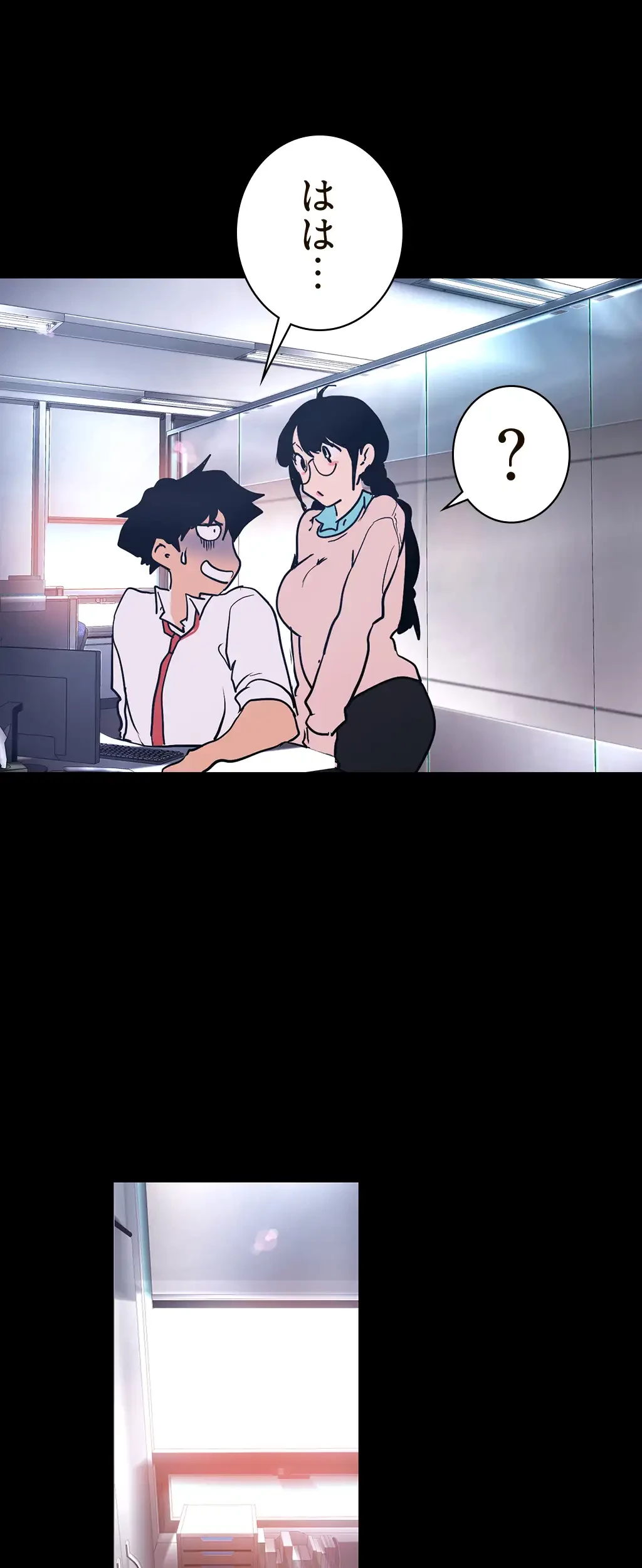 すばらしき新世界 第202話 - 53