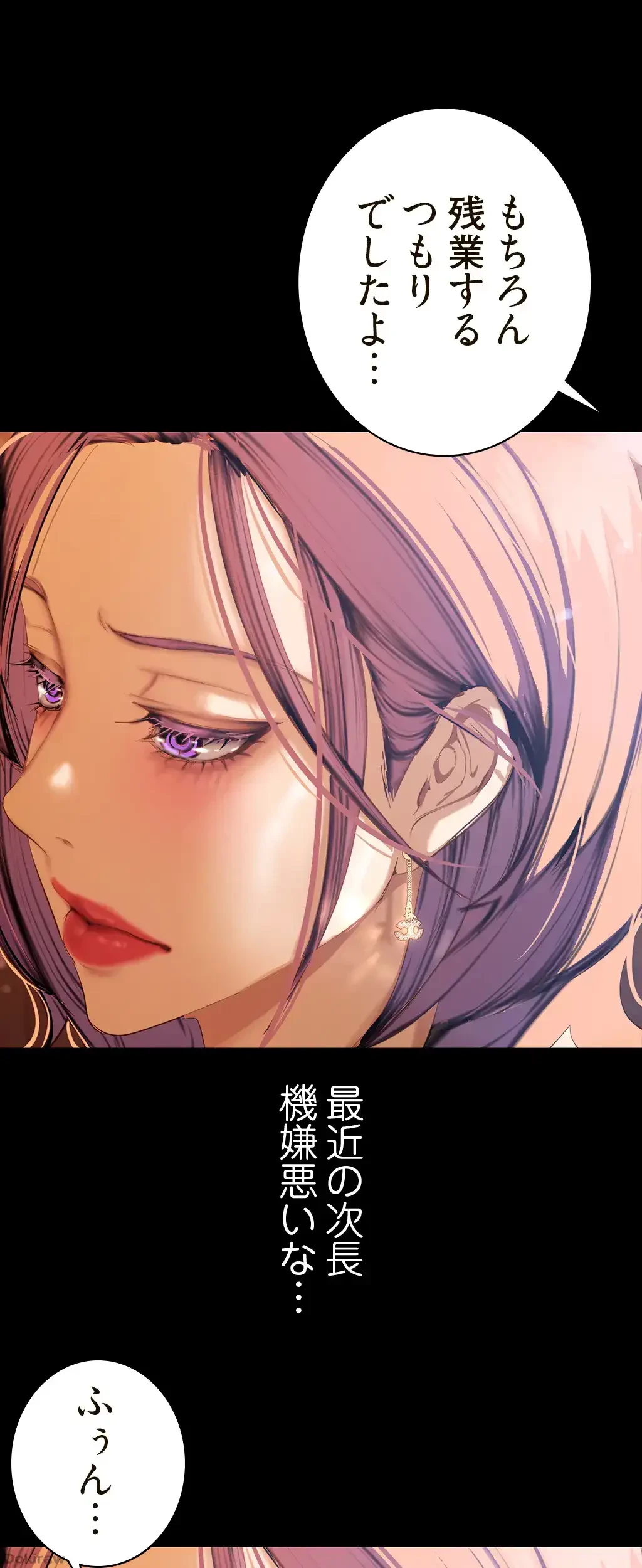 すばらしき新世界 第202話 - 56