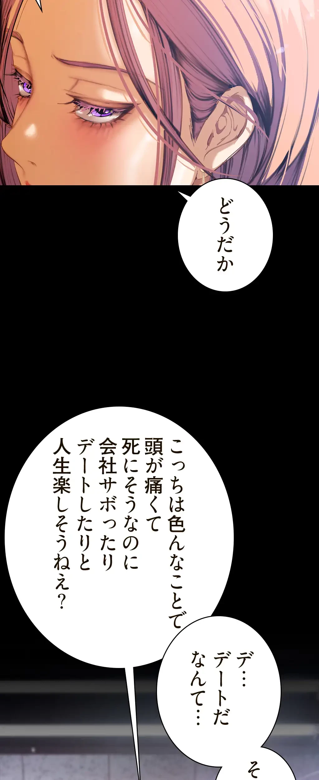 すばらしき新世界 第202話 - 57