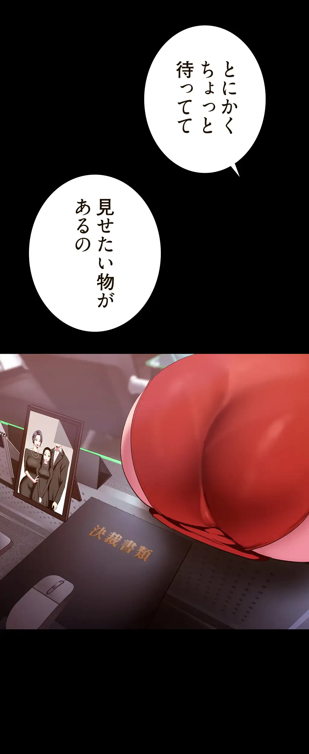 すばらしき新世界 第202話 - 60