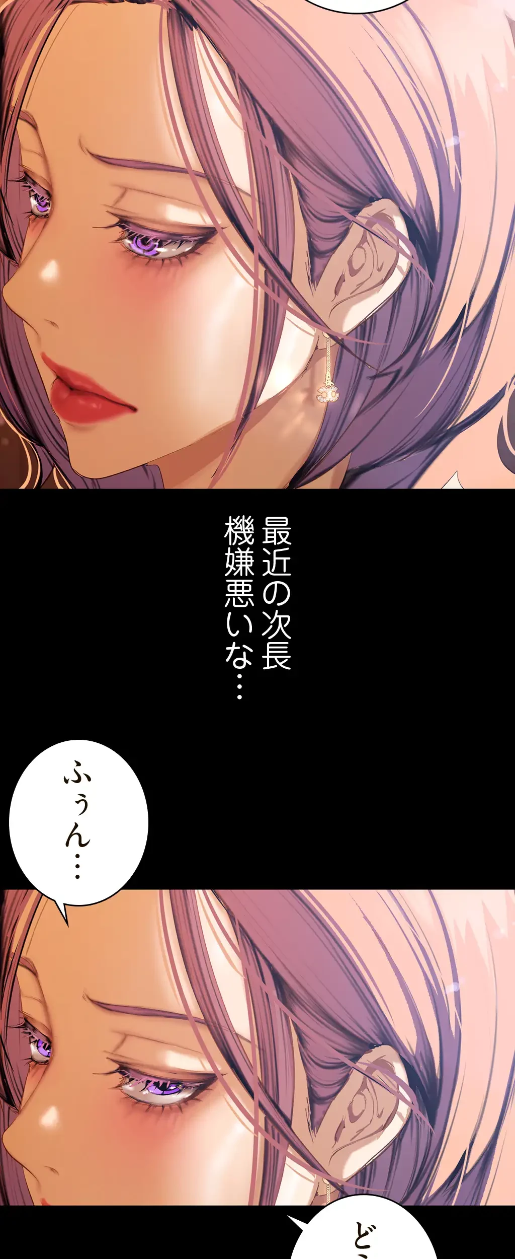 すばらしき新世界 第203話 - 2