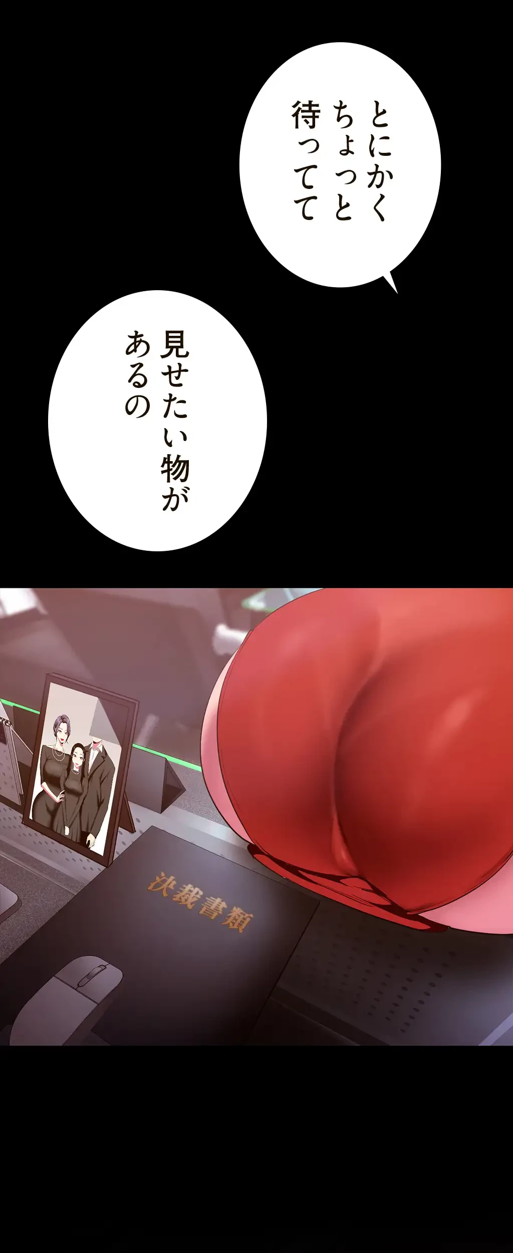 すばらしき新世界 第203話 - 5