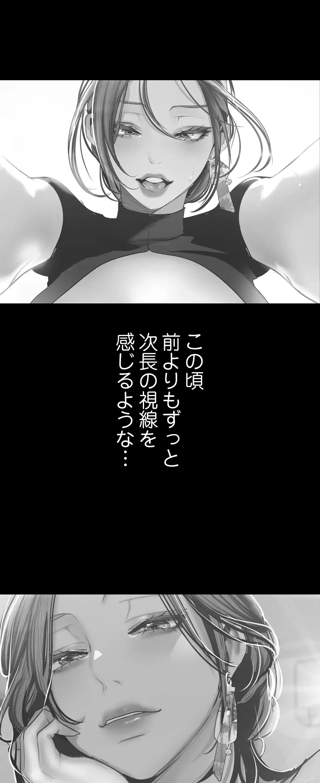 すばらしき新世界 第203話 - 8