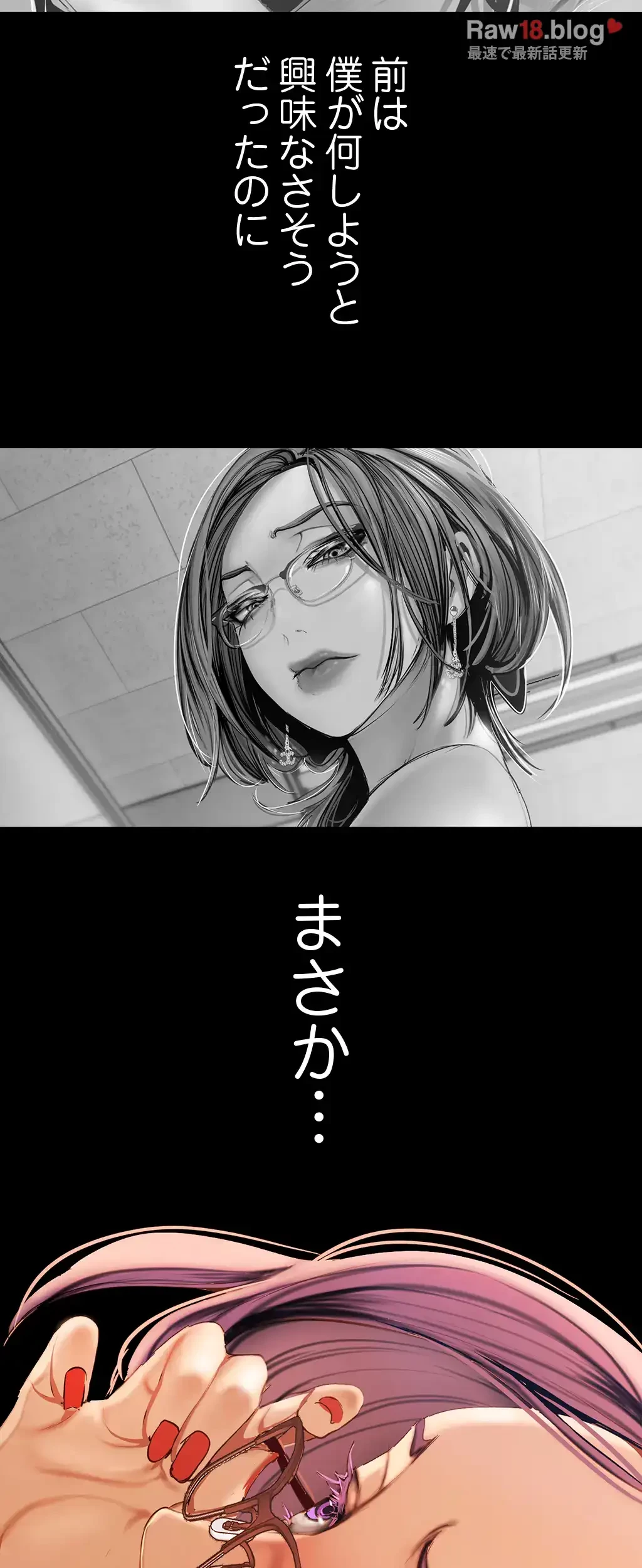 すばらしき新世界 第203話 - 9