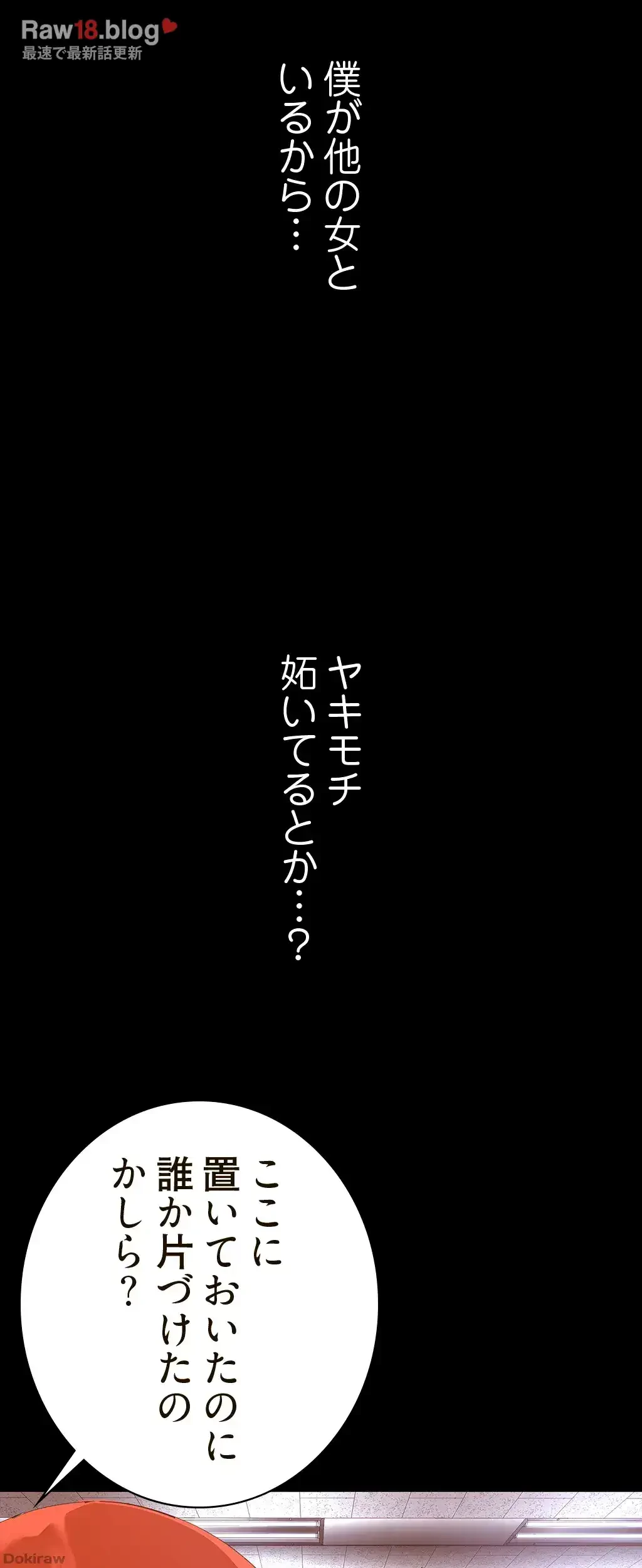 すばらしき新世界 第203話 - 11