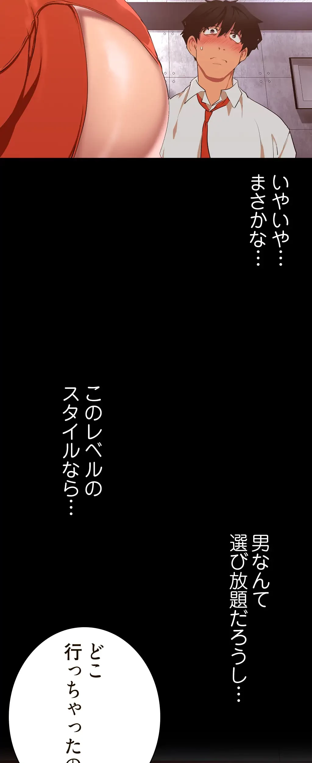すばらしき新世界 第203話 - 12
