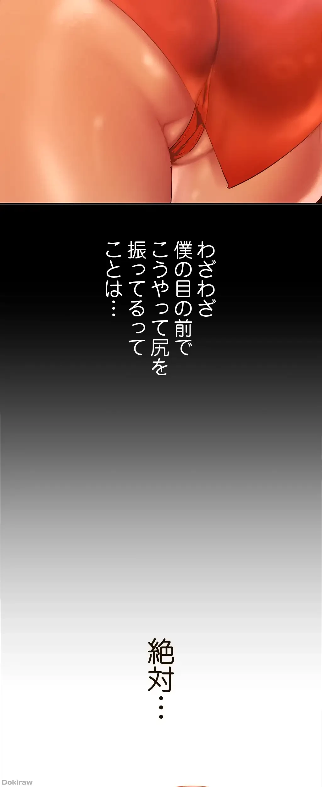 すばらしき新世界 第203話 - 16