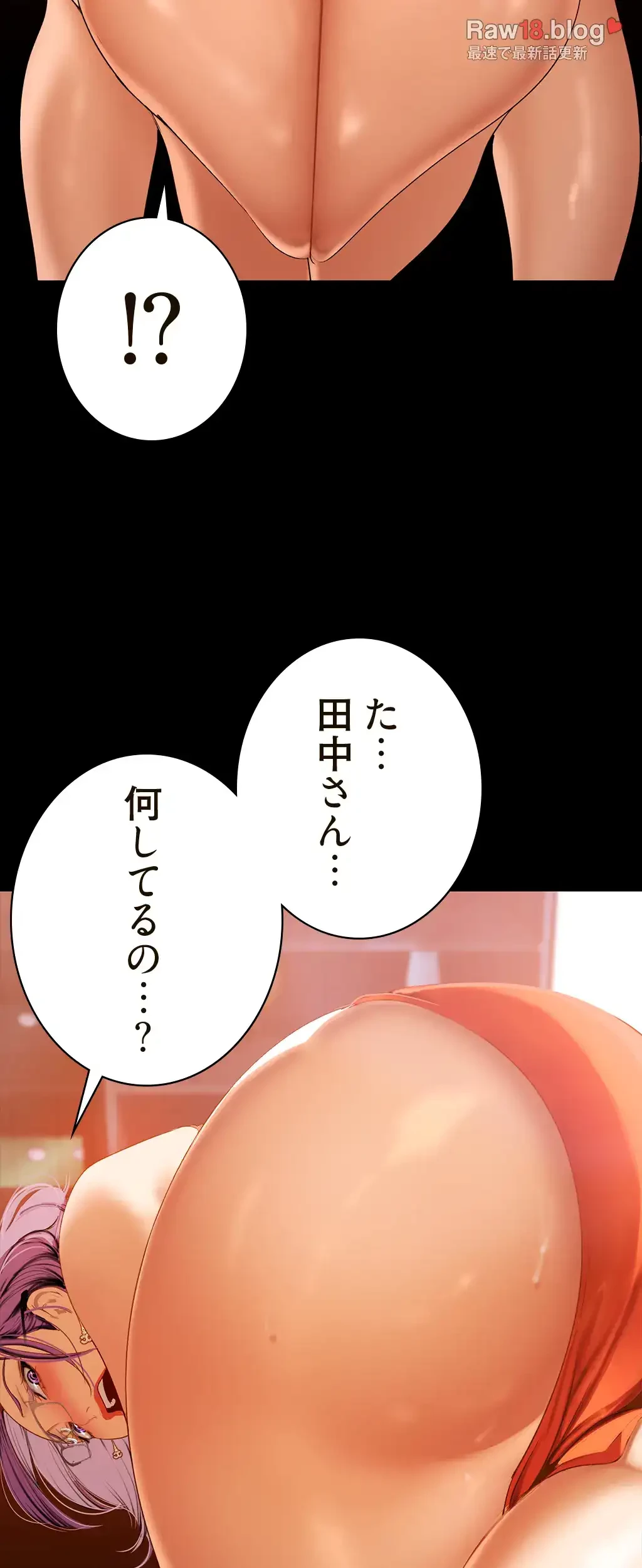 すばらしき新世界 第203話 - 22