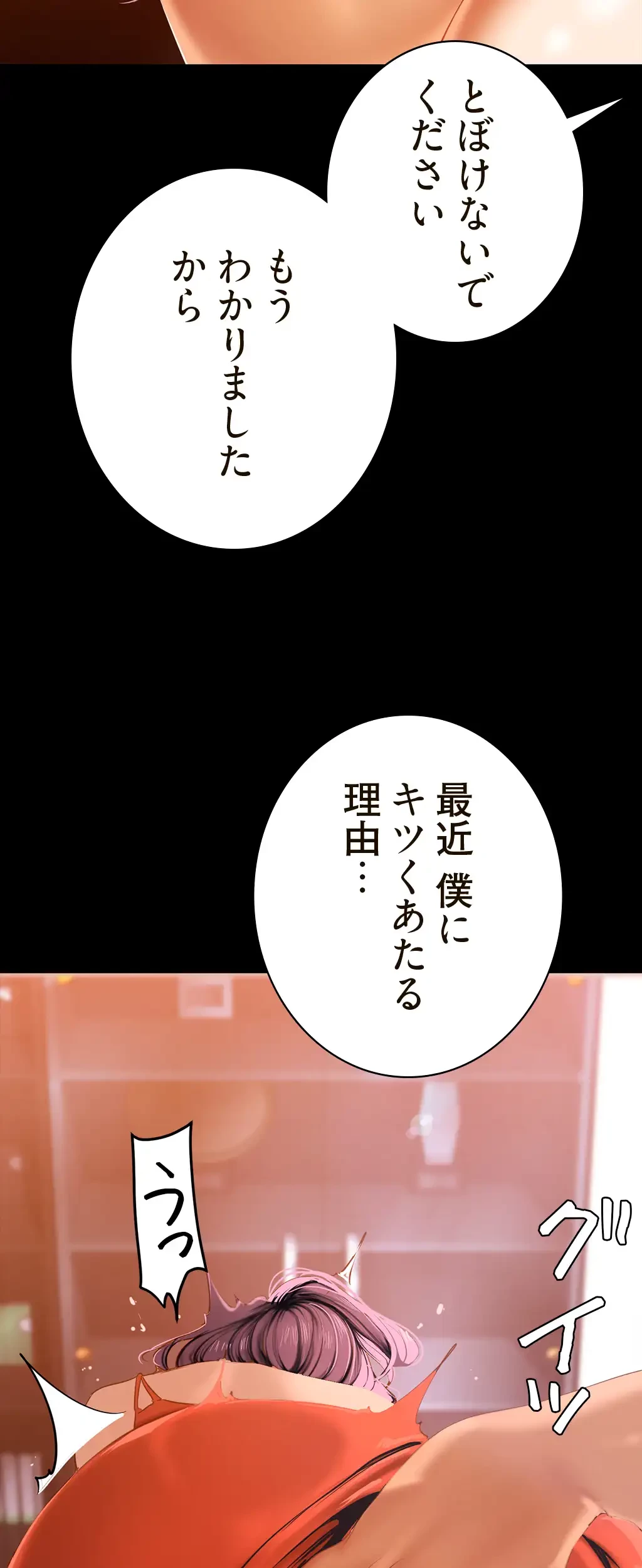 すばらしき新世界 第203話 - 23