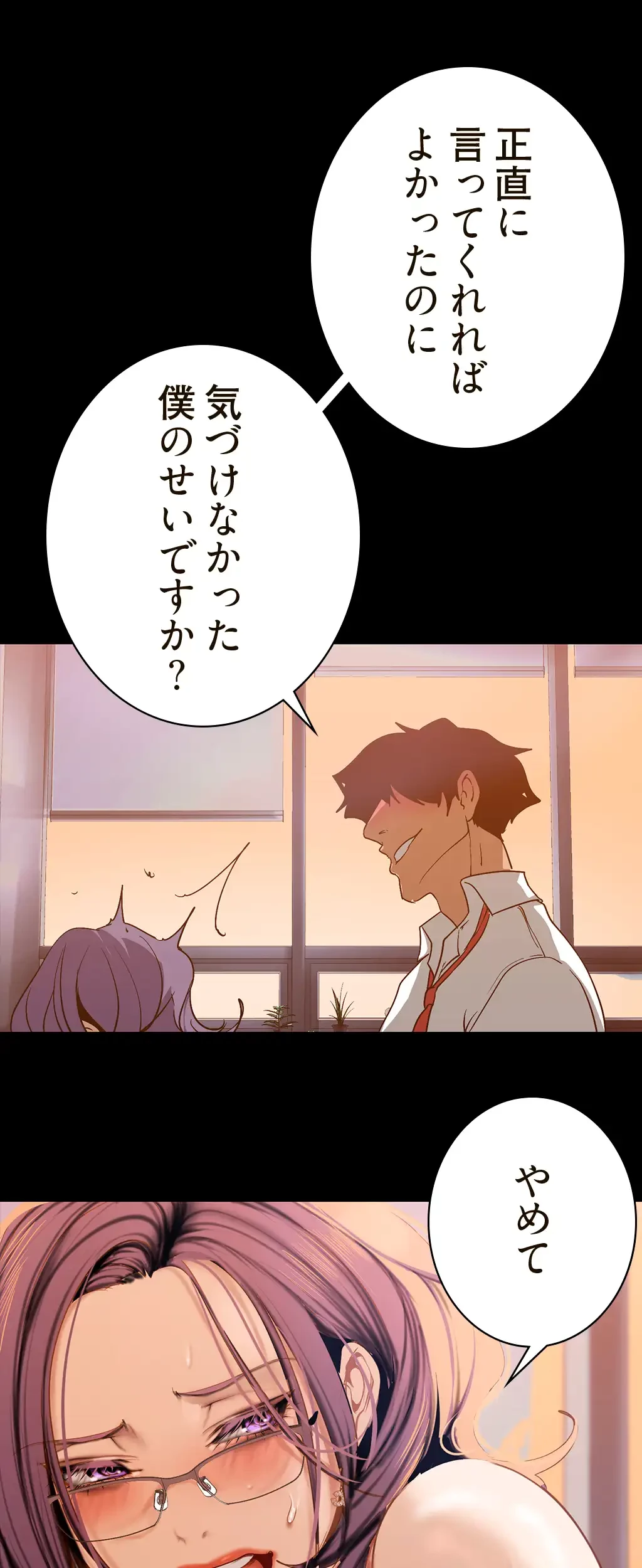 すばらしき新世界 第203話 - 25