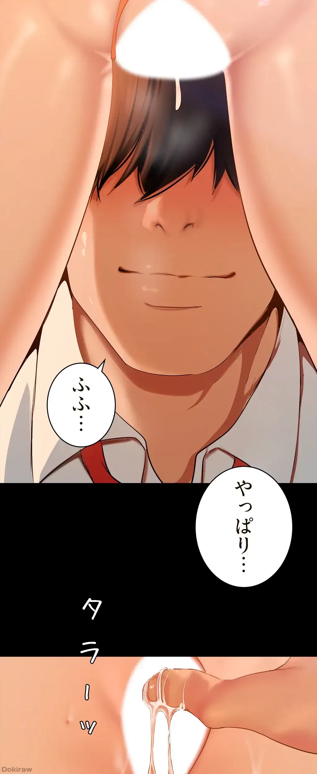 すばらしき新世界 第203話 - 31