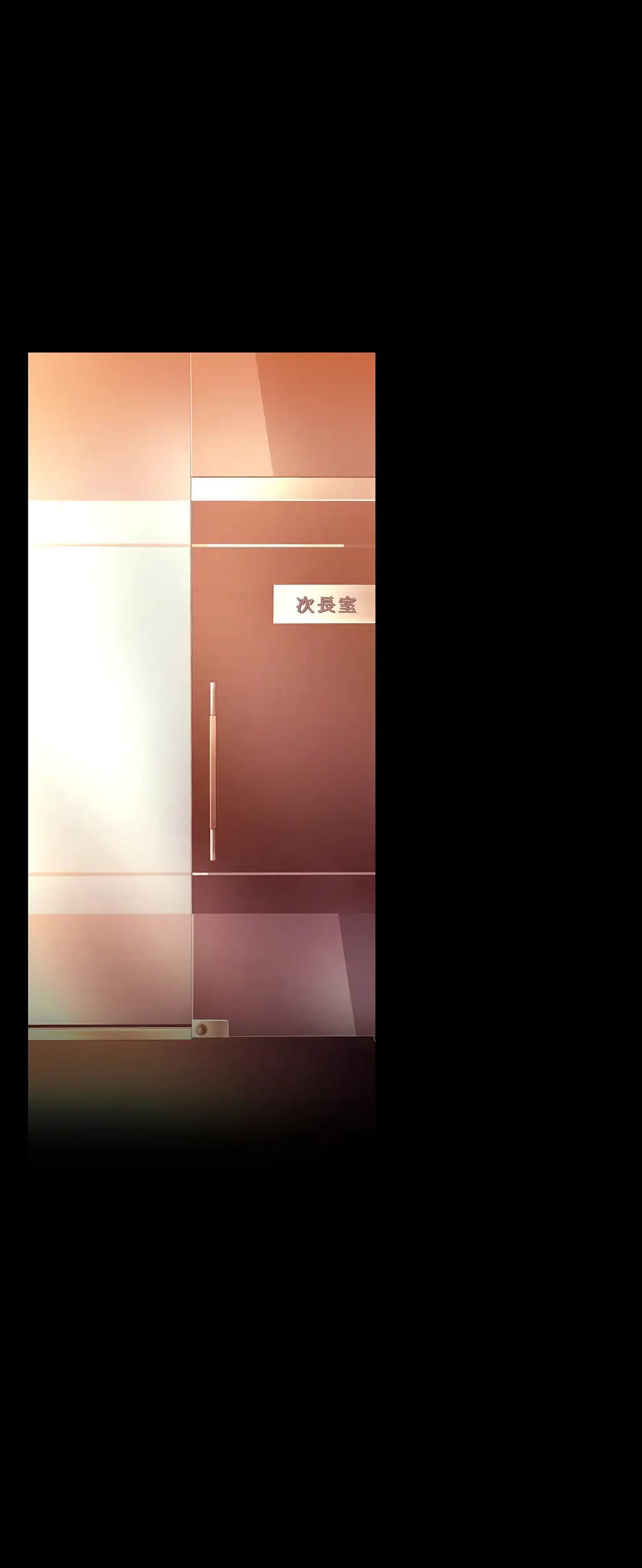 すばらしき新世界 第203話 - 35