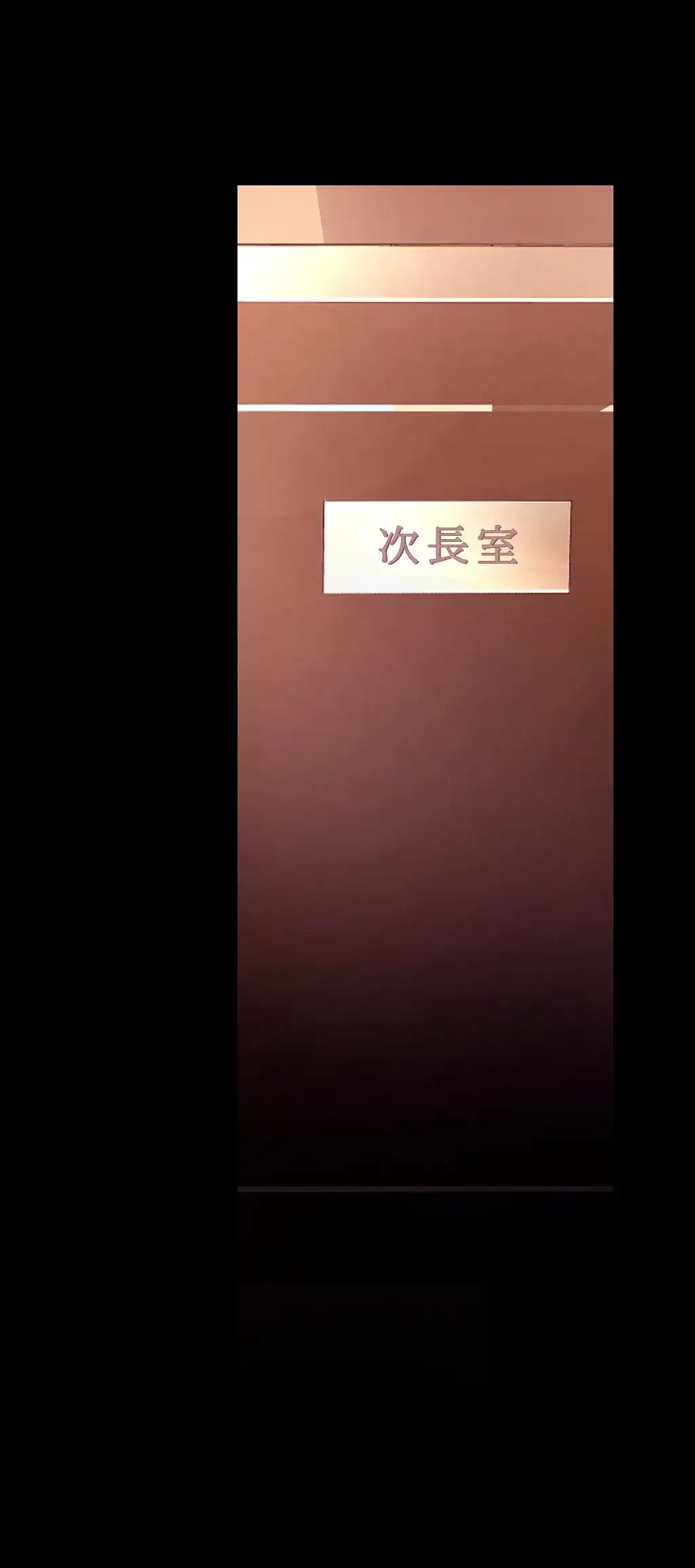 すばらしき新世界 第203話 - 36