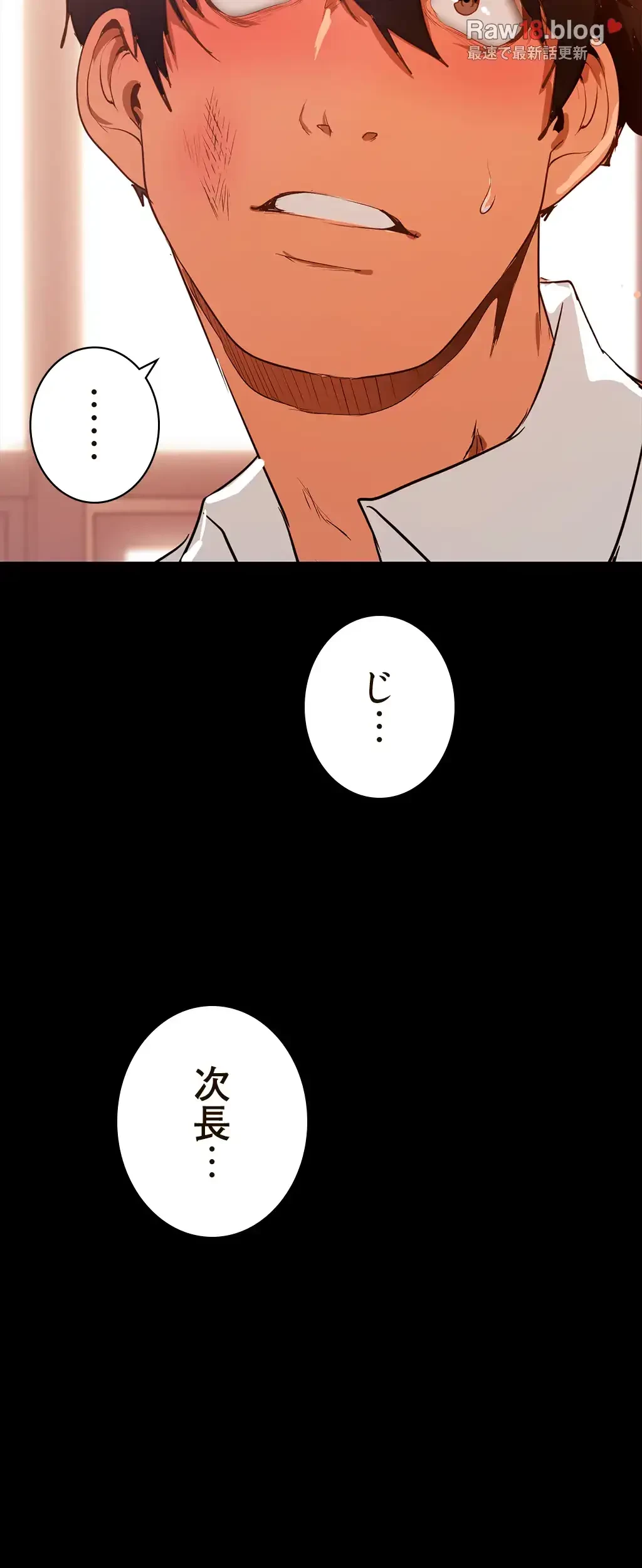 すばらしき新世界 第203話 - 44